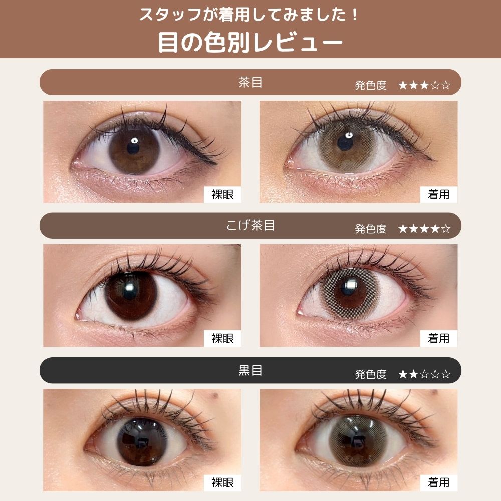 トパーズ ワンデー カラコン 指原莉乃