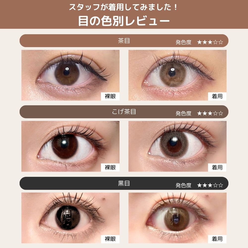 トパーズ ワンデー カラコン 指原莉乃