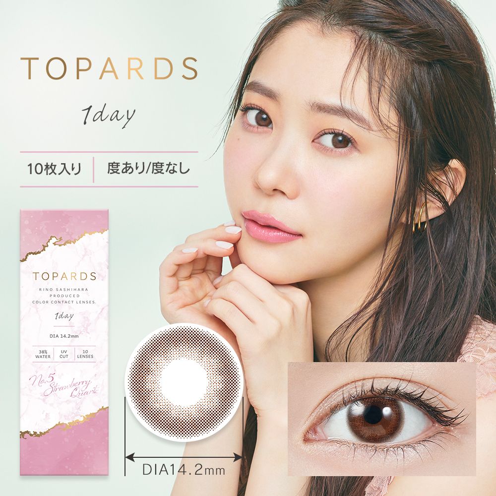 トパーズ ワンデー カラコン 指原莉乃