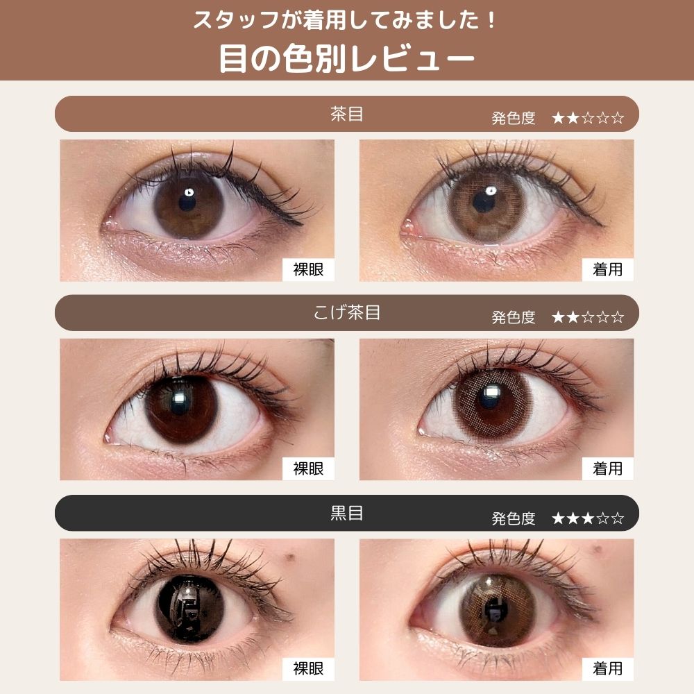 トパーズ ワンデー カラコン 指原莉乃