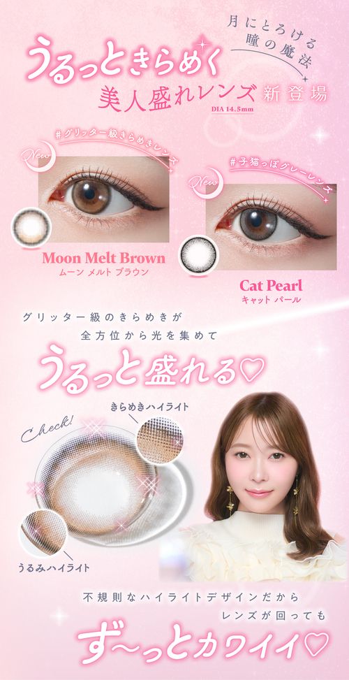 トパーズ カラコン 指原莉乃
