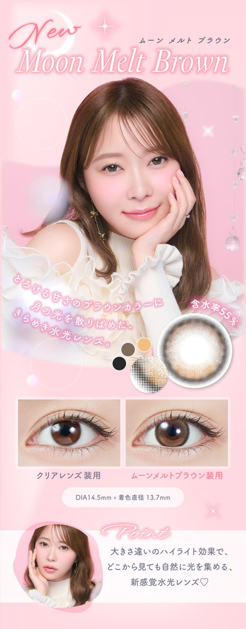 トパーズ カラコン 指原莉乃