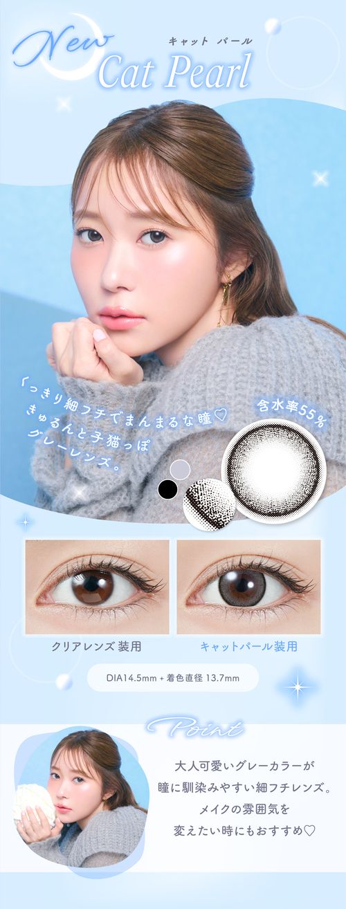 トパーズ カラコン 指原莉乃