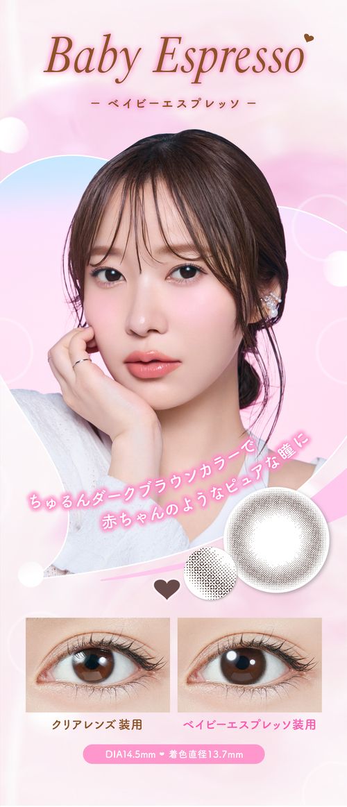 トパーズ カラコン 指原莉乃