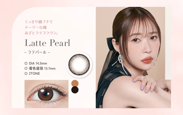 トパーズ カラコン 指原莉乃　ラテパール