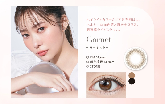 トパーズ カラコン 指原莉乃　ガーネット