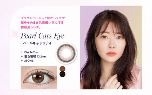 トパーズ カラコン 指原莉乃