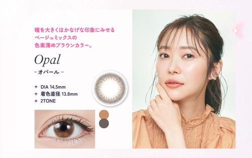 トパーズ カラコン 指原莉乃