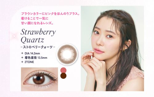 トパーズ カラコン 指原莉乃