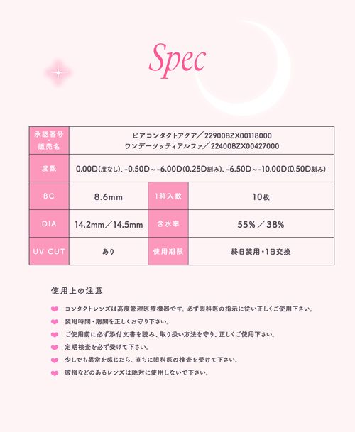トパーズ カラコン 指原莉乃