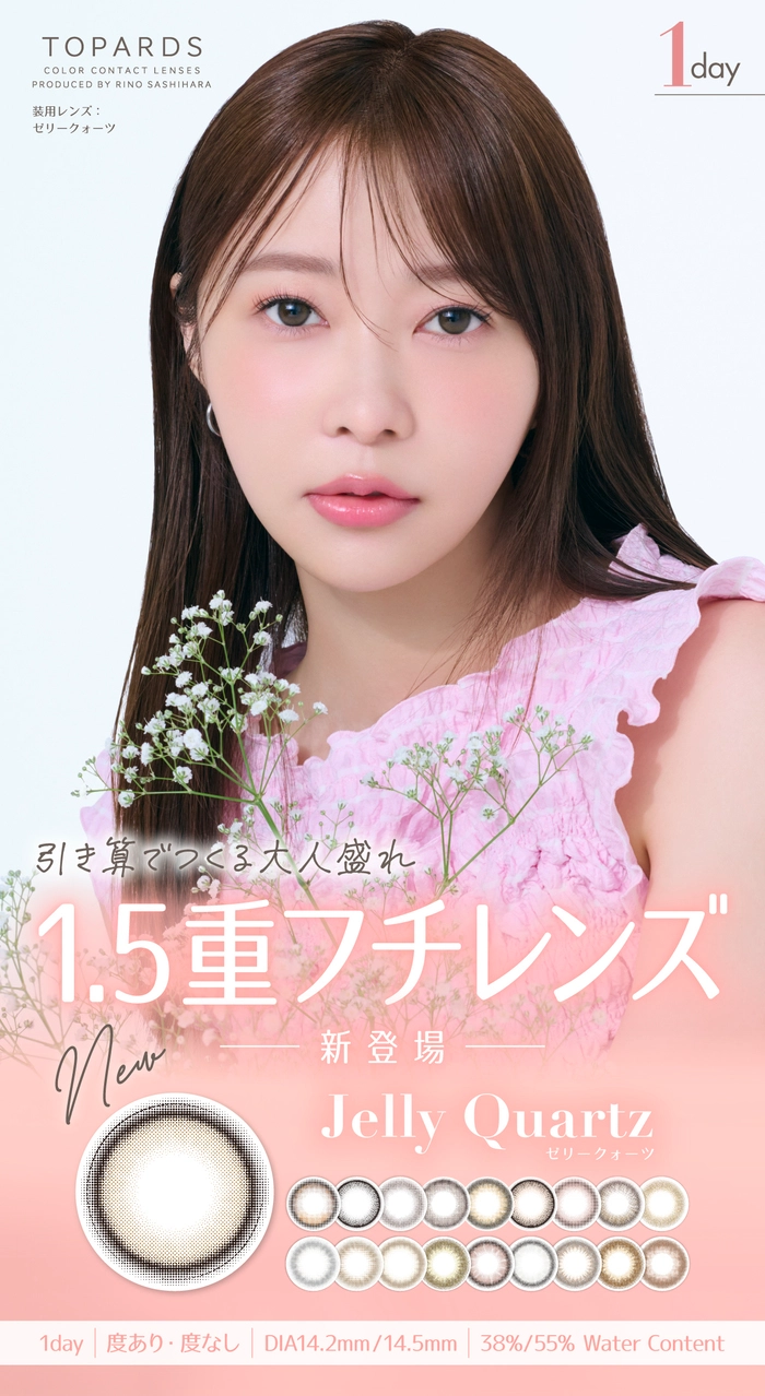 トパーズ　指原莉乃　メインビジュアル