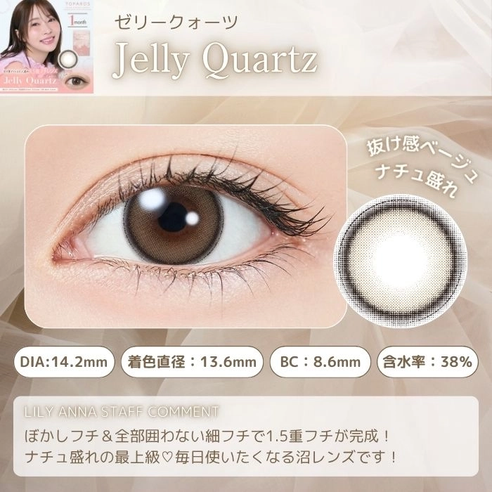 トパーズ マンスリー カラコン 指原莉乃 さっしー メインビジュアル