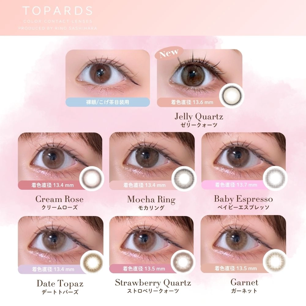 トパーズ マンスリー カラコン 指原莉乃 さっしー 全色装用