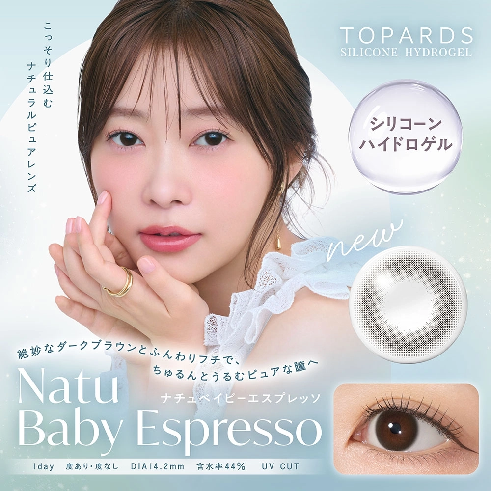 トパーズシリコーンハイドロゲル TOPARDS SILICONE HYDROGEL