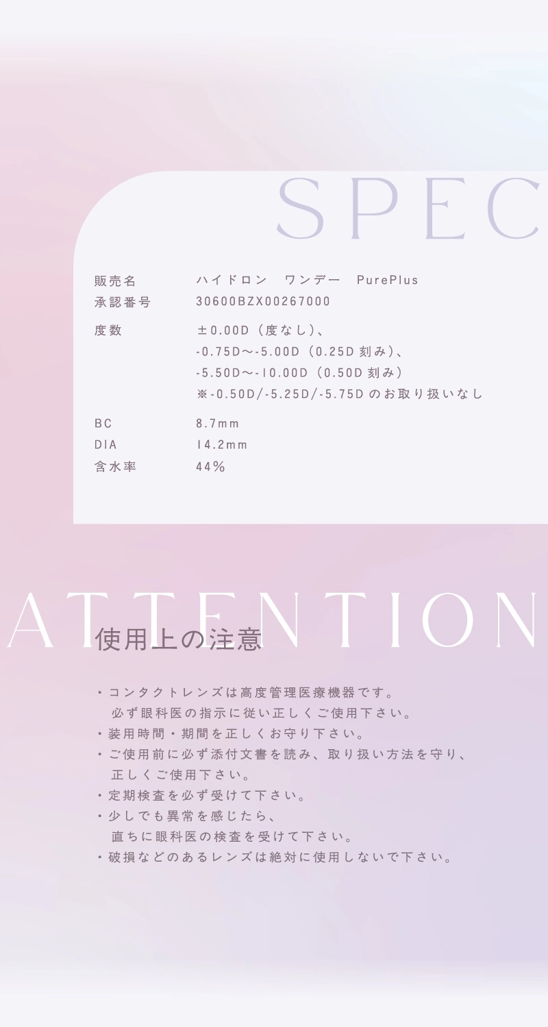 トパーズシリコーンハイドロゲル　カラコン　　TOPARDS SILICONE HYDROGEL