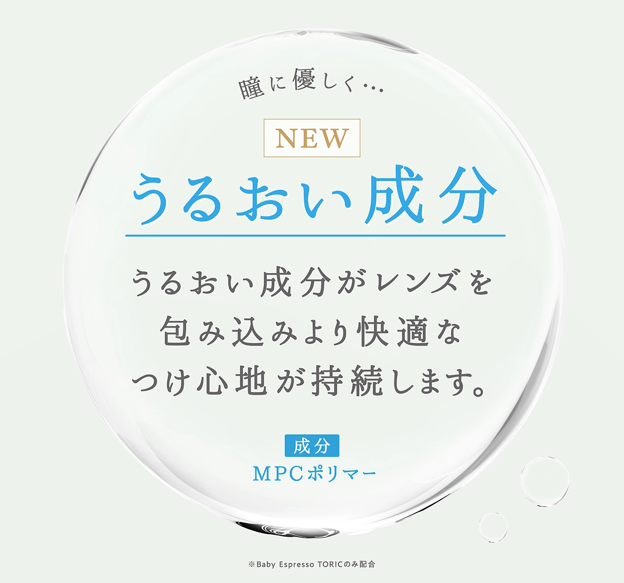 トパーズ　指原莉乃　カラコン