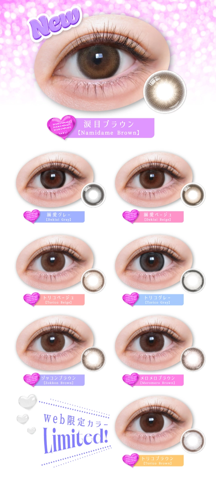 トリコニナル カラコン KYOKA　メインビジュアル