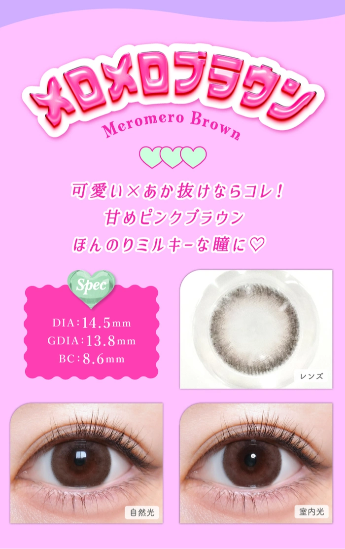 トリコニナル カラコン KYOKA　メインビジュアル