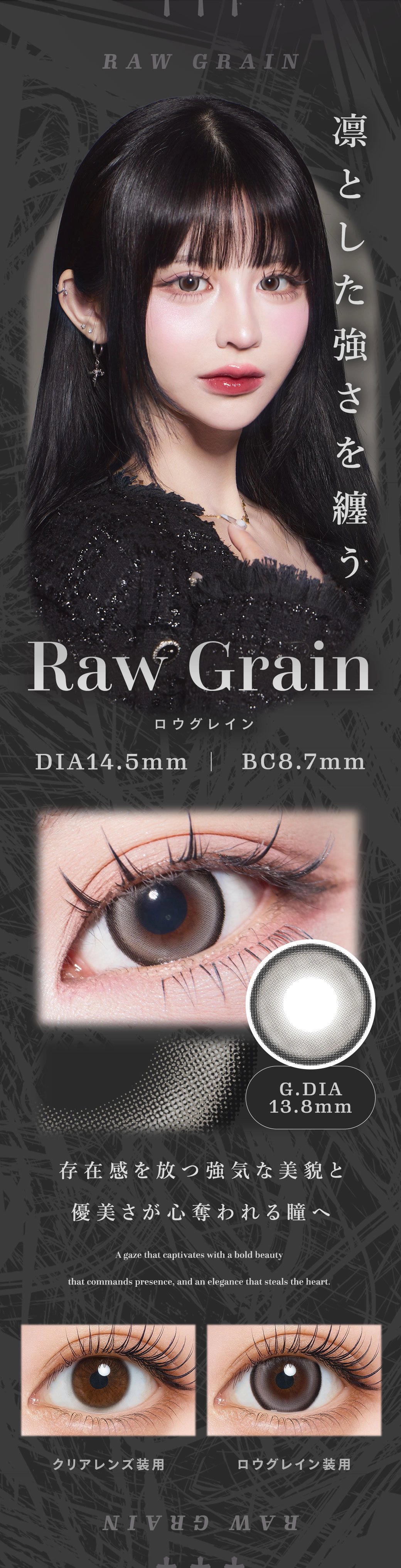 ティアリス カラコン Tearis DIA14.5mm 着色直径13.8mm ベースカーブ8.7mm 含水率38.0%のカラコン