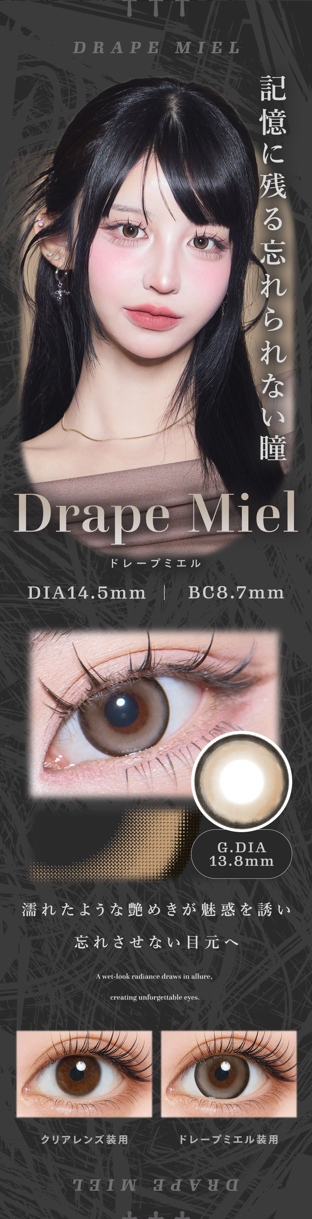 ティアリス カラコン Tearis DIA14.5mm 着色直径13.8mm ベースカーブ8.7mm 含水率38.0%のカラコン