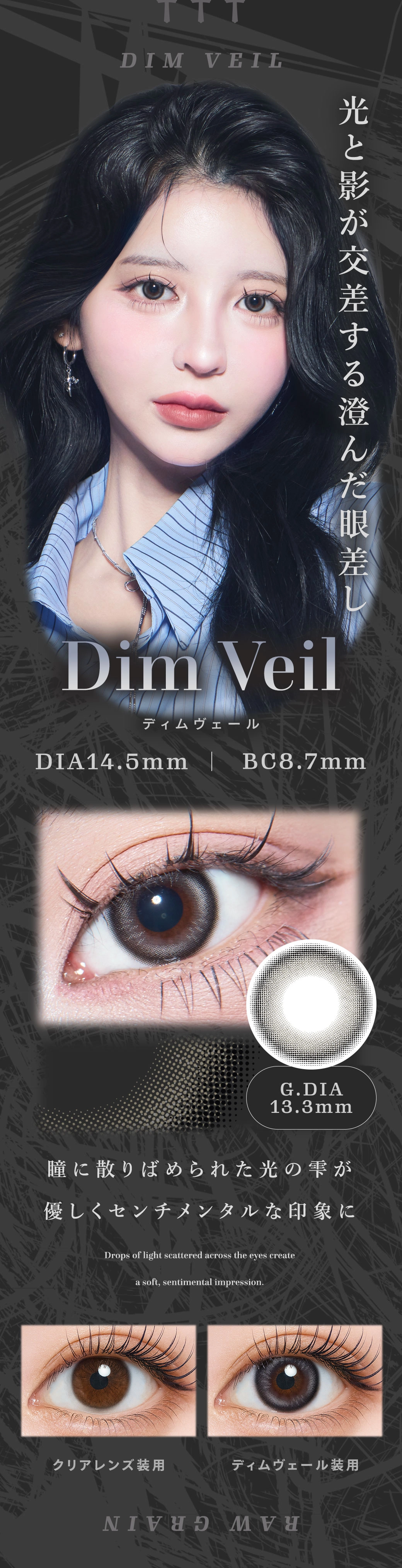 ティアリス カラコン Tearis DIA14.5mm 着色直径13.8mm ベースカーブ8.7mm 含水率38.0%のカラコン