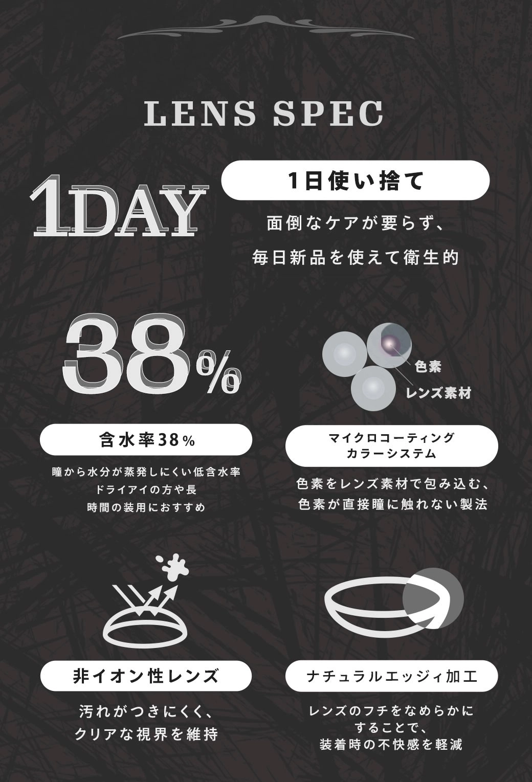 ティアリス　レンズスペック DIA14.5mm 着色直径13.8mm ベースカーブ8.7mm 含水率38.0%のカラコン