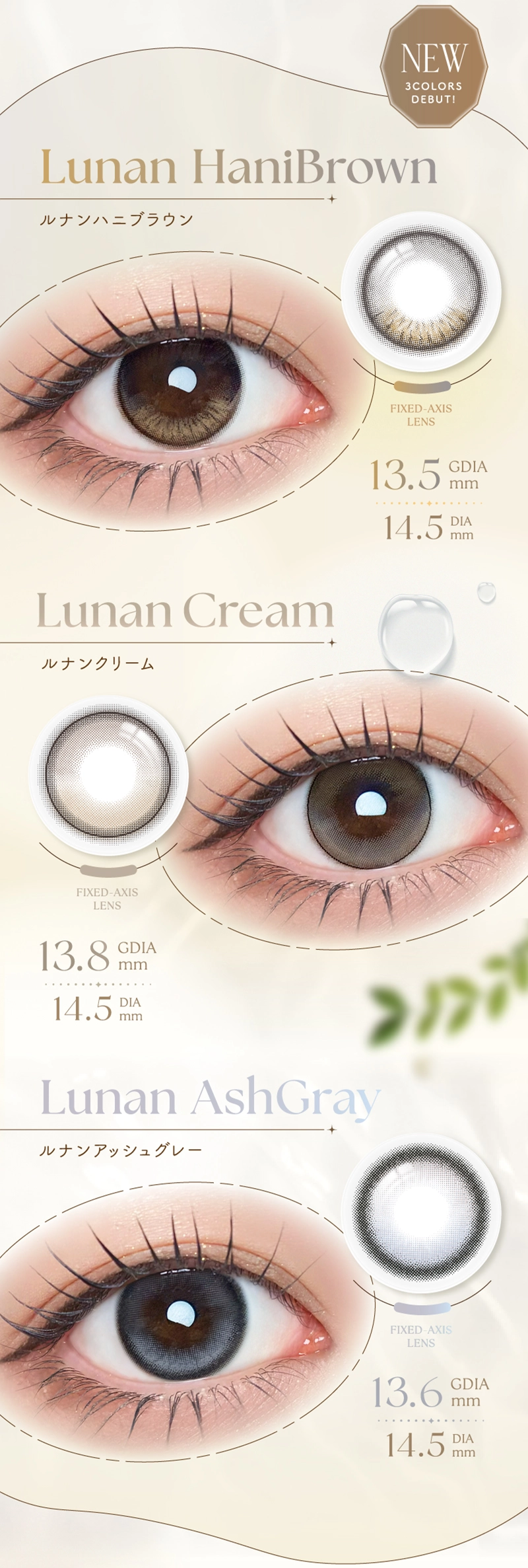 アンローラ カラコン Unrolla DIA14.5mm 着色直径13.5mm ベースカーブ8.7mm 含水率47.0%のカラコン