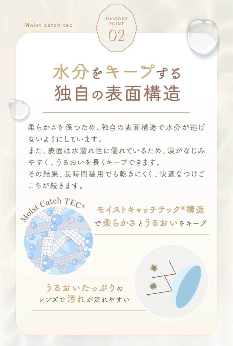 アンローラ カラコン Unrolla DIA14.5mm 着色直径13.5mm ベースカーブ8.7mm 含水率47.0%のカラコン