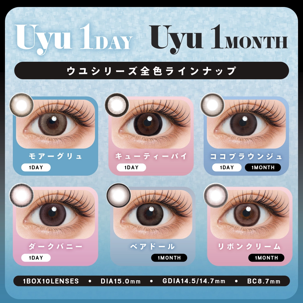 ウユ Uyu