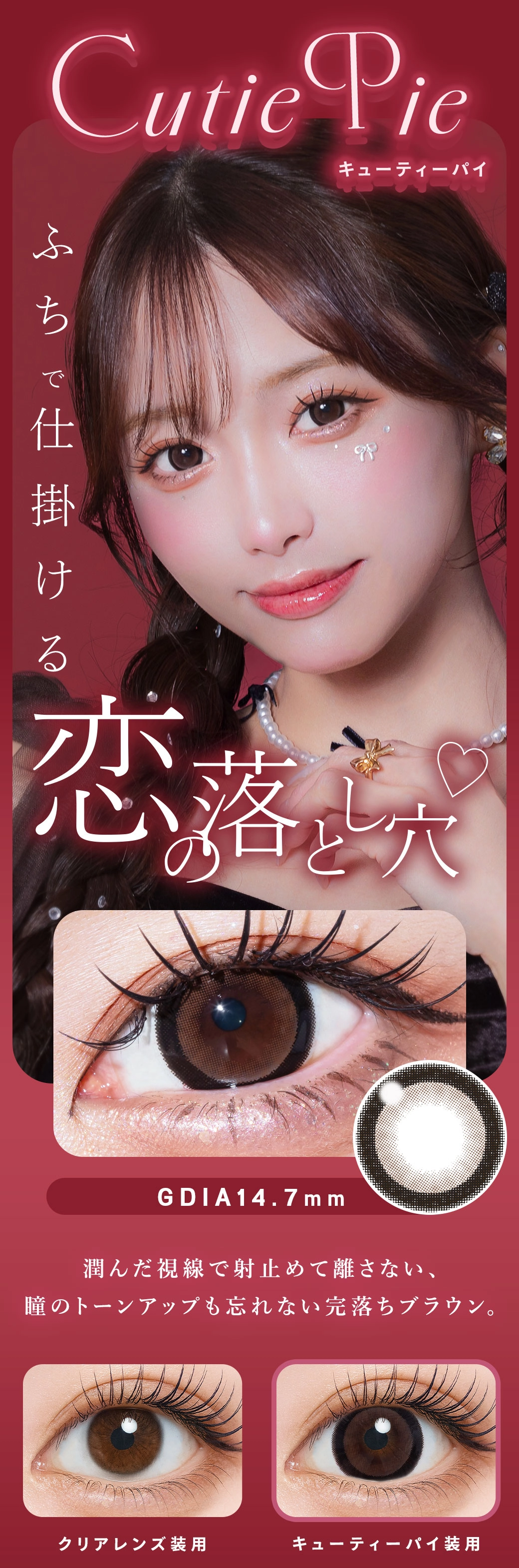 ウユ カラコン Uyu DIA15.0mm 着色直径14.7mm ベースカーブ8.7mm 含水率38.0%のカラコン