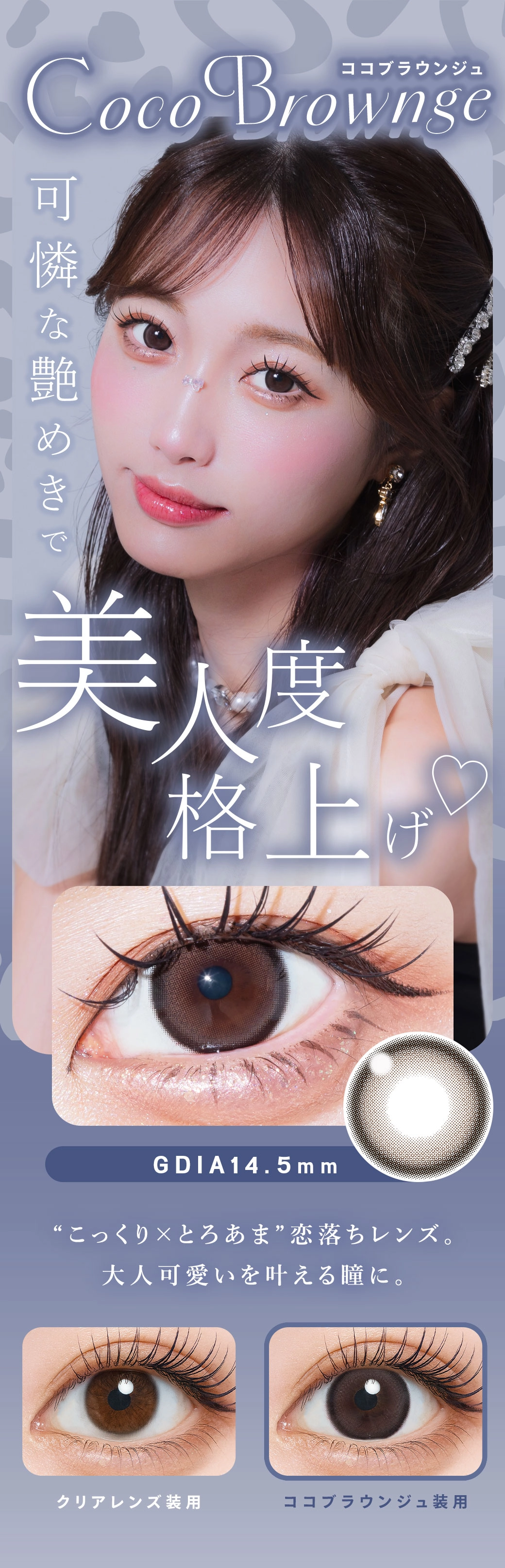 ウユ カラコン Uyu DIA15.0mm 着色直径14.7mm ベースカーブ8.7mm 含水率38.0%のカラコン