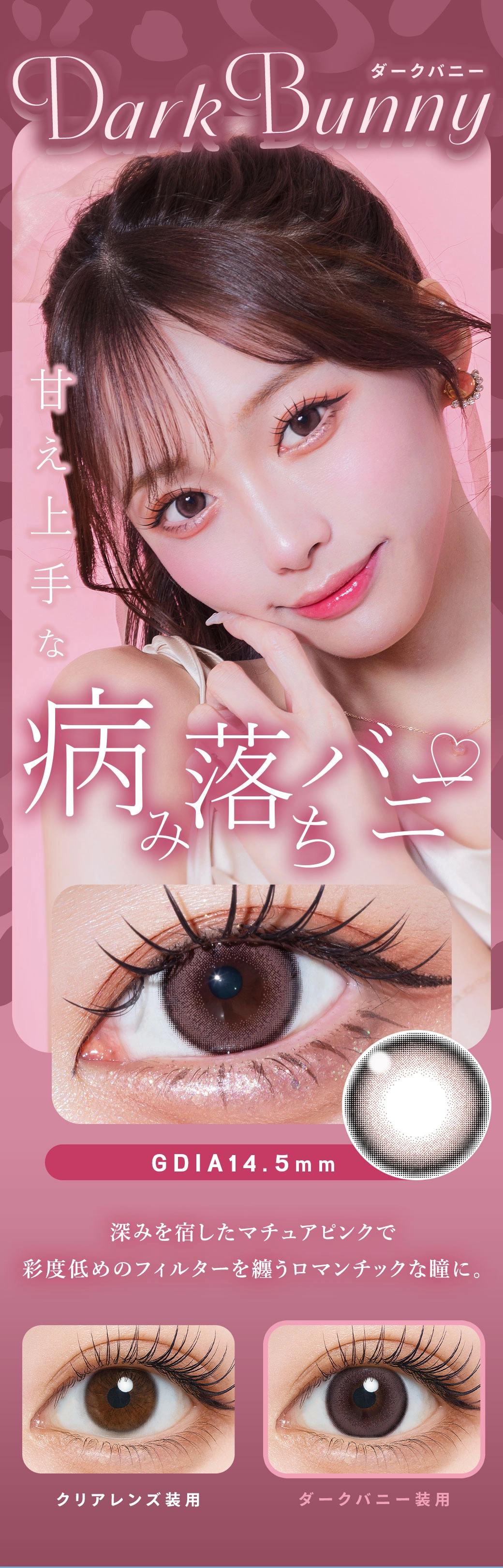 ウユ カラコン Uyu DIA15.0mm 着色直径14.7mm ベースカーブ8.7mm 含水率38.0%のカラコン