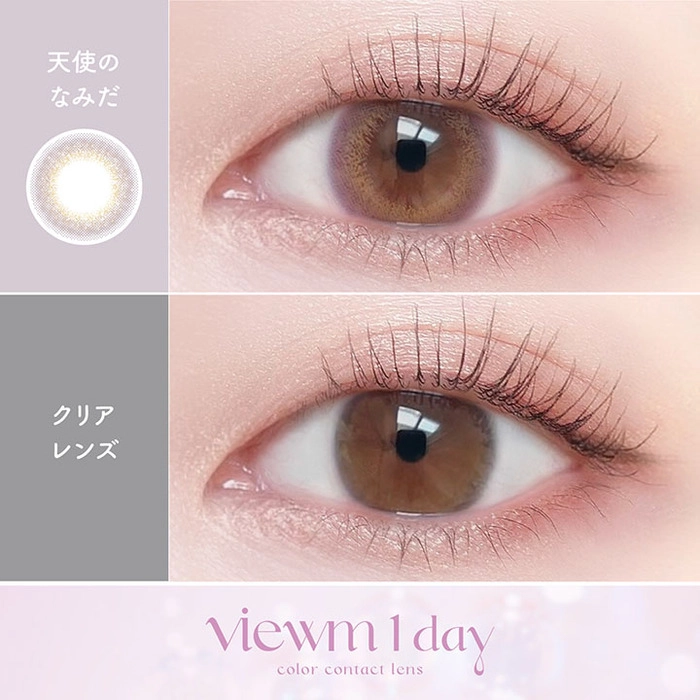 ビューム カラコン ワンデー 天使の涙　装用画像