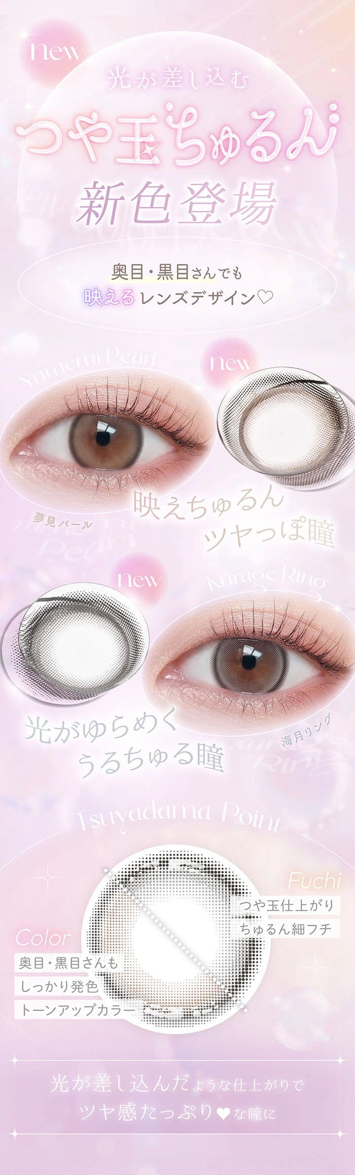 ビューム　カラコン 本田翼