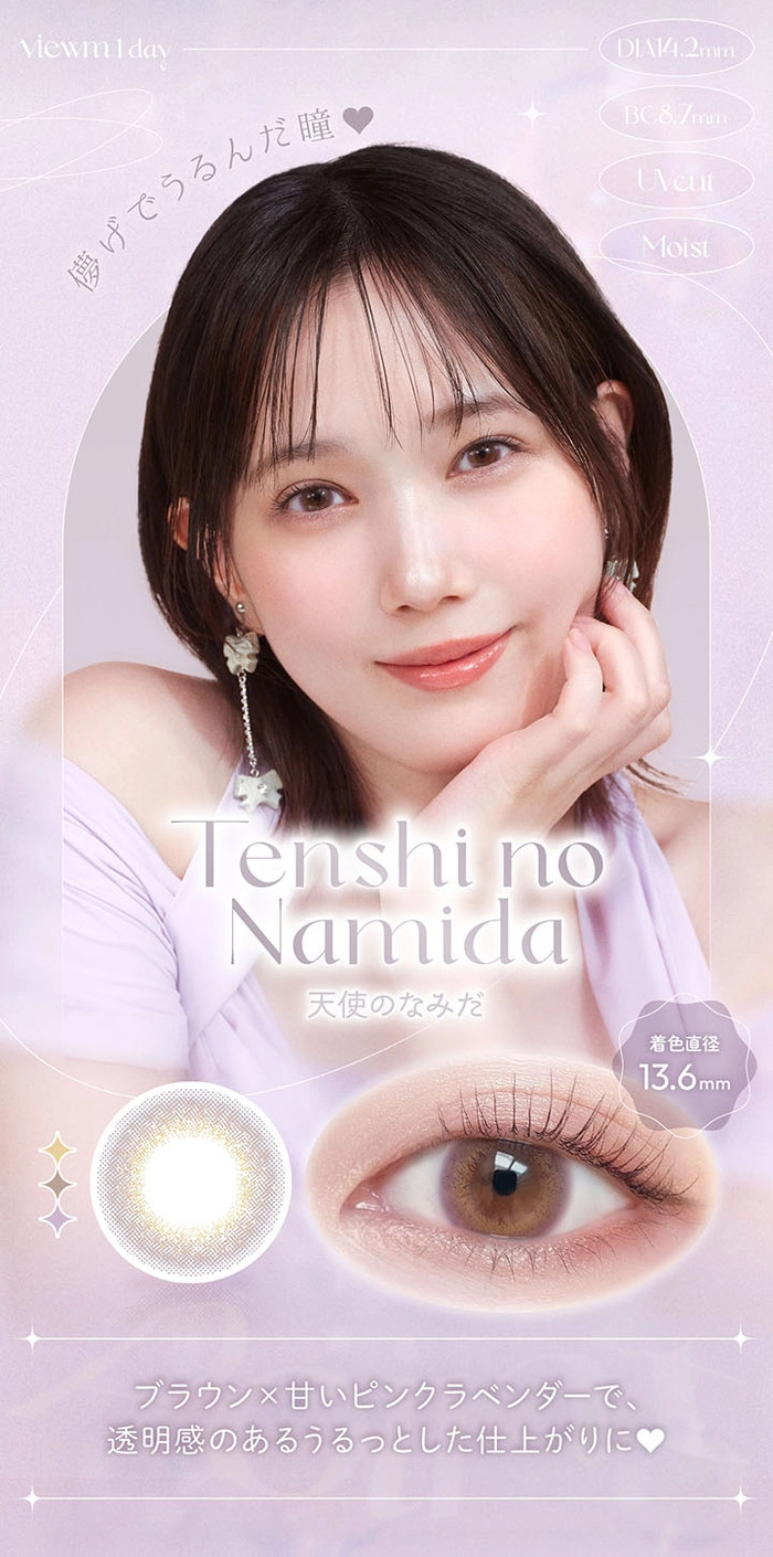 ビューム　カラコン 本田翼　天使のなみだ