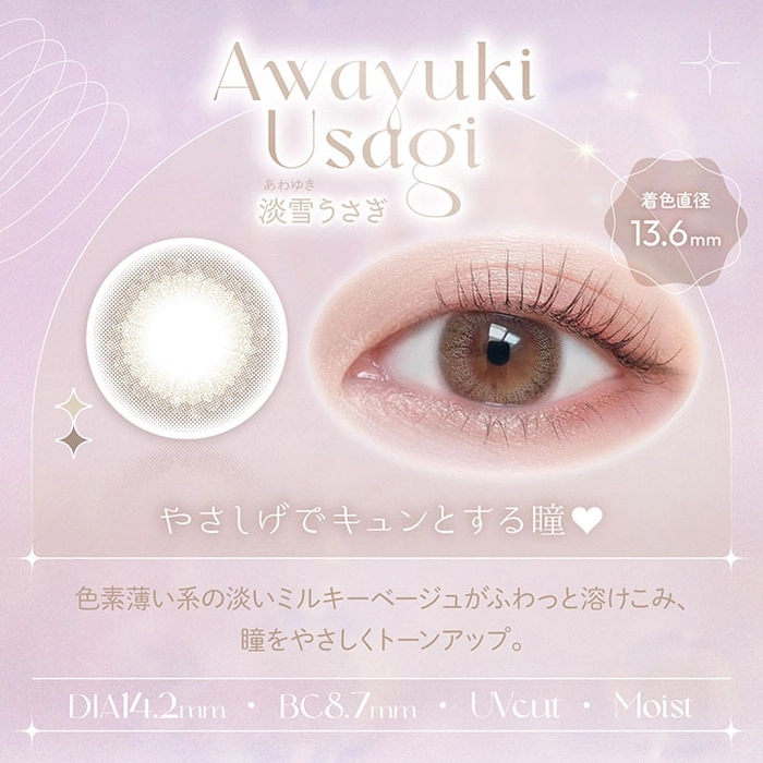 ビューム　カラコン 本田翼