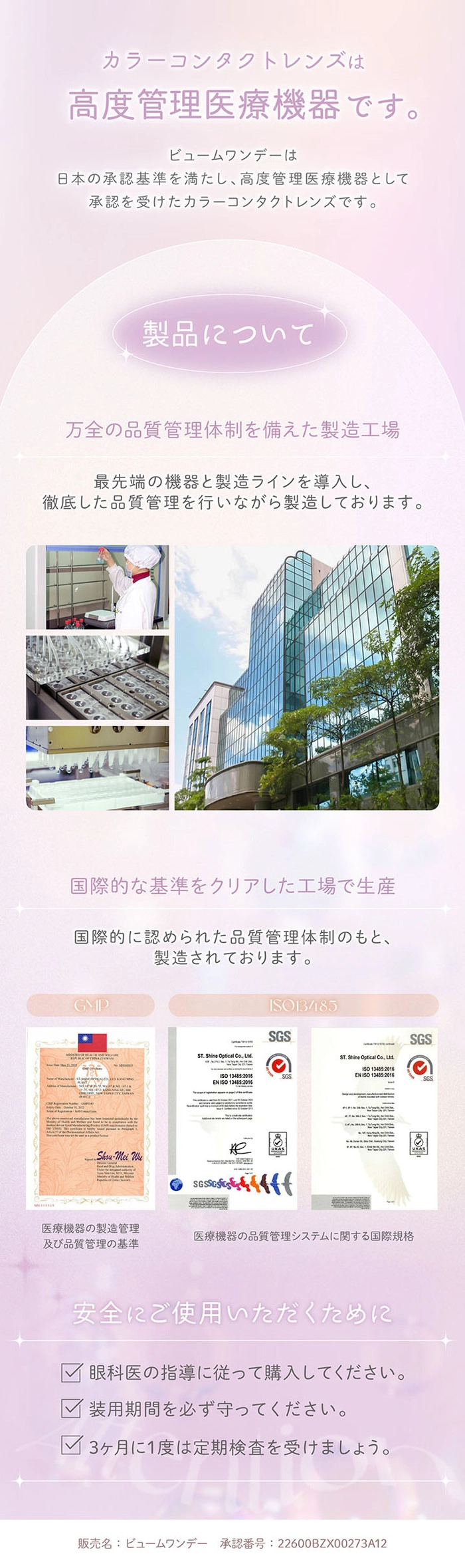 ビューム　カラコン 