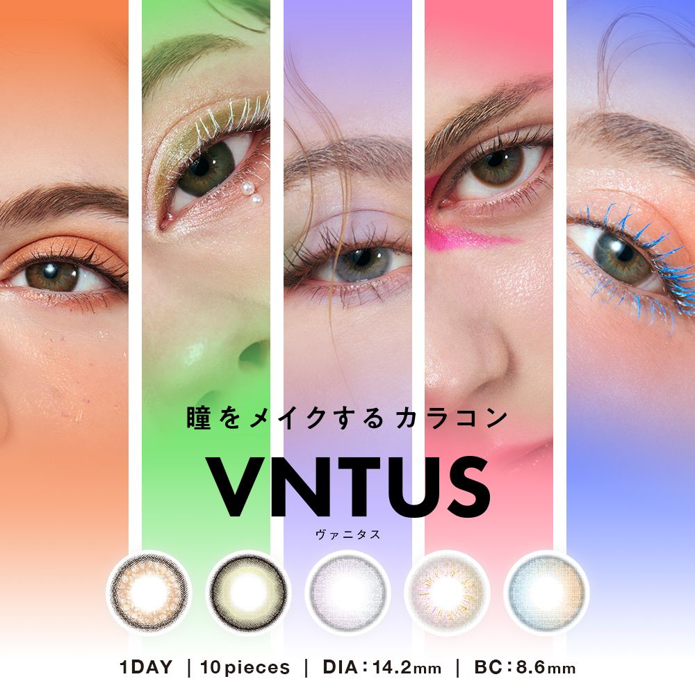 ヴァニタス (VNTUS)  カラコン ワンデー メインビジュアル
