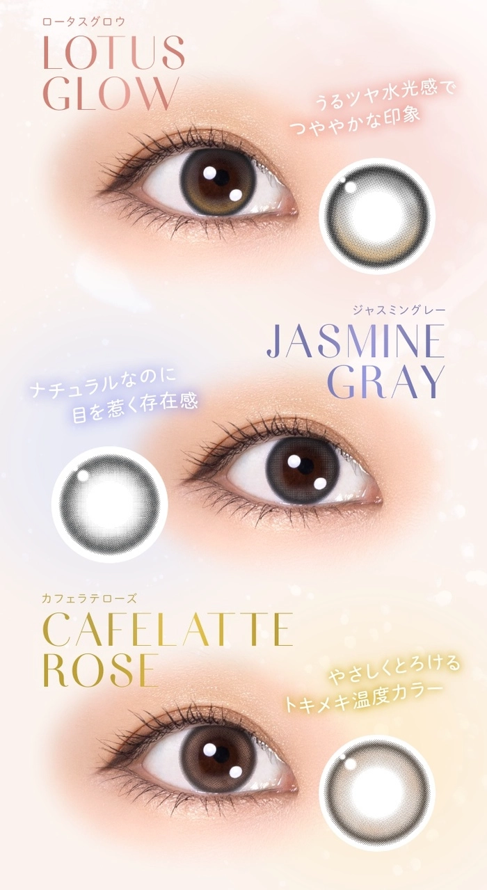 ウィンクゥ　カラコン カラーラインナップ