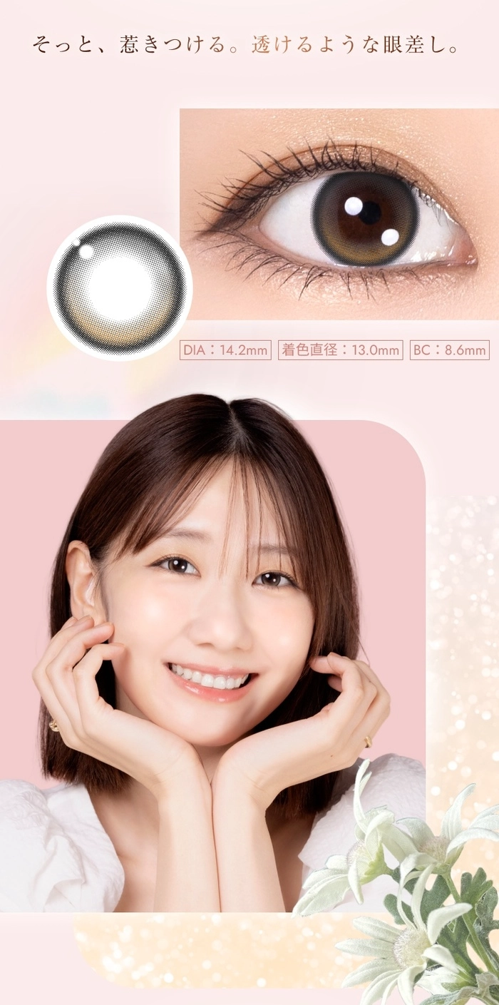 ウィンクゥ　カラコン　ロータスグロー