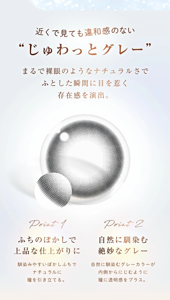 ウィンクゥ　カラコン　 ジャスミングレー