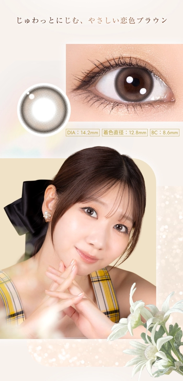 ウィンクゥ　カラコン　カフェラテローズ