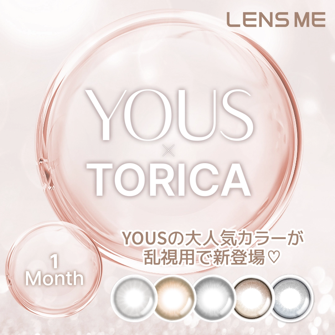 ユース YOUS