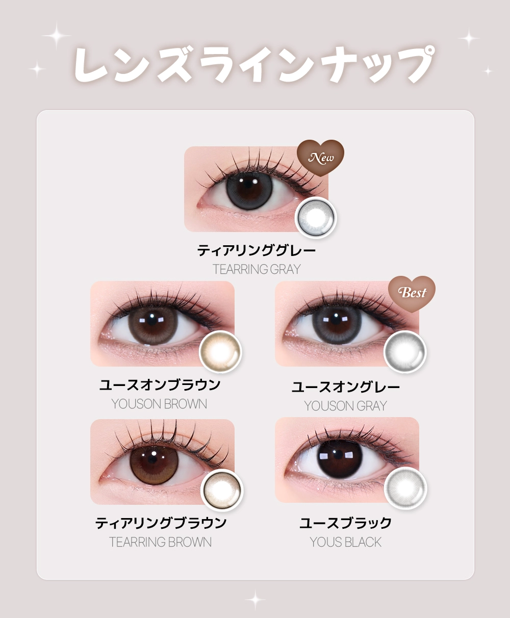 ユース　カラーラインナップ DIA14.0mm 着色直径13.8mm ベースカーブ8.6mm 含水率38.5%のカラコン