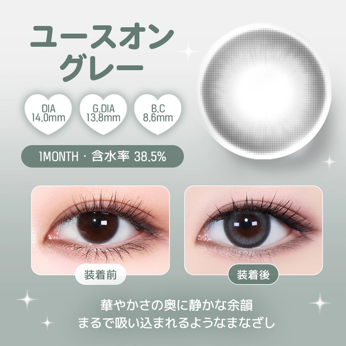 ユース マンスリー カラコン　ユースオングレー　レンズポイント