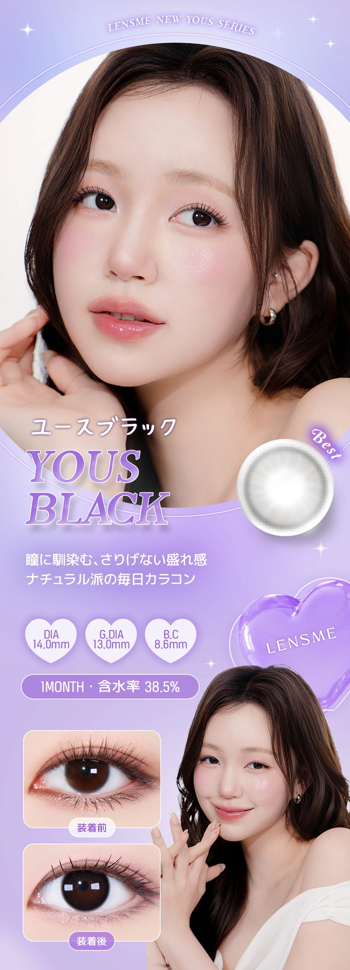 ユース　カラコン ユースブラック