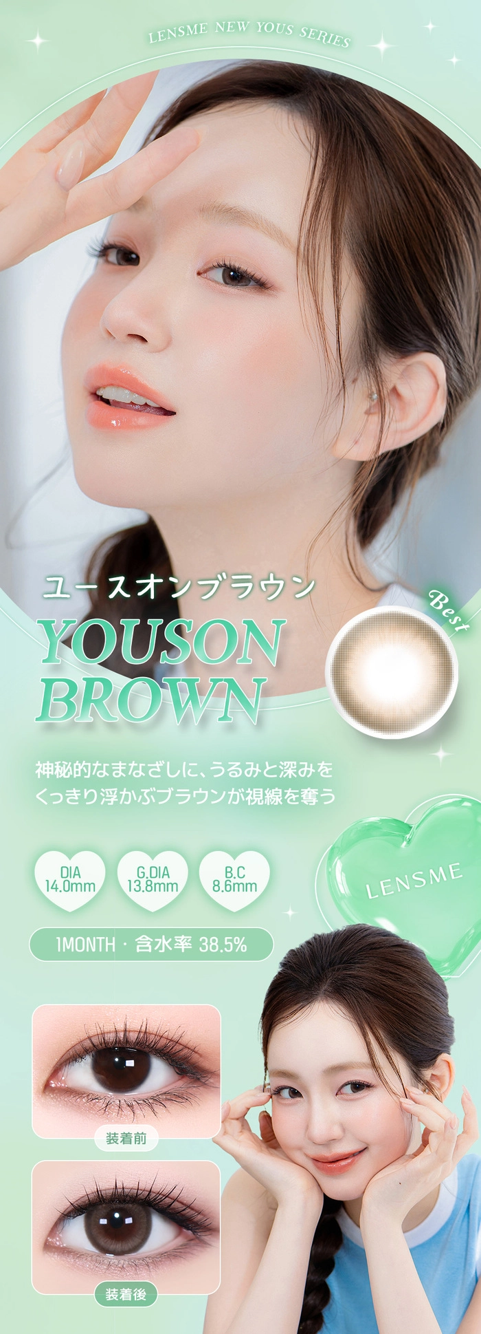 ユース　カラコン ユースオンブラウン