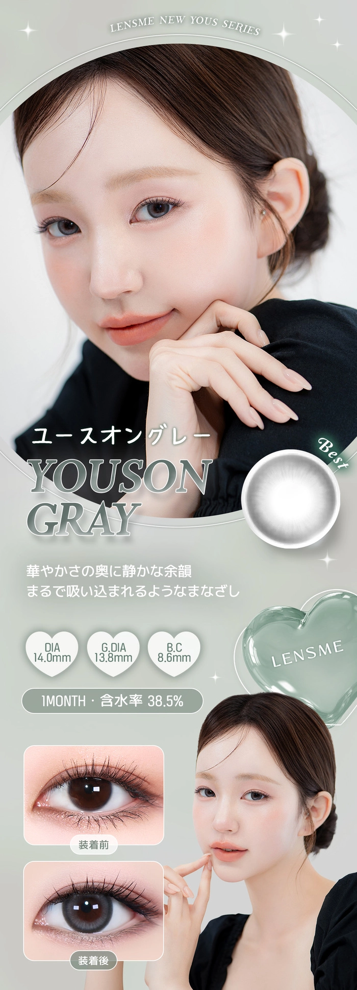 ユース　カラコン ユースオングレー