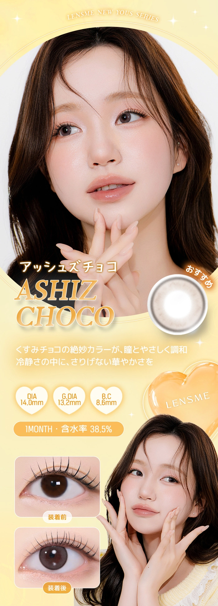 ユース　カラコン アッシュズチョコ