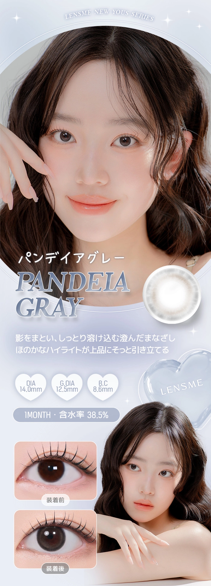 ユース　カラコン パンデイアグレー